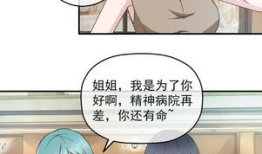 漫画无遮羞中文版,揭开人性面具的幽默漫画之旅